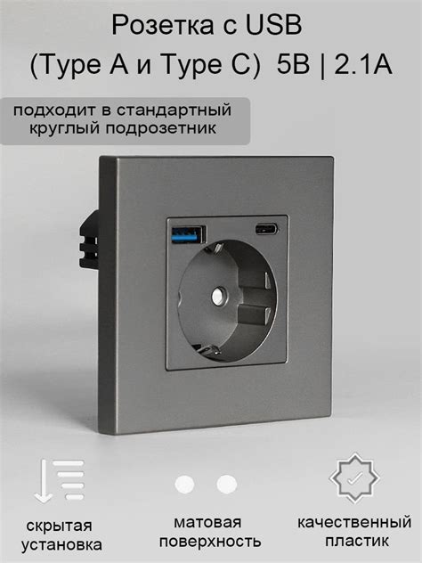 PC-SPOOK-SC-S-B  Лючок, живлення 220В + USB-A + USB-C + бездротова зарядка