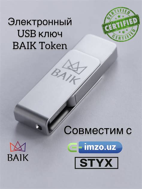 USB-ключ для ліцензіїТ-6700R