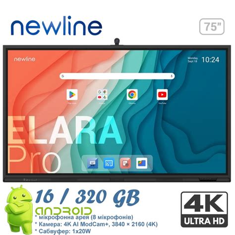 Інтерактивний дисплей NewLine TT-7523QCA+