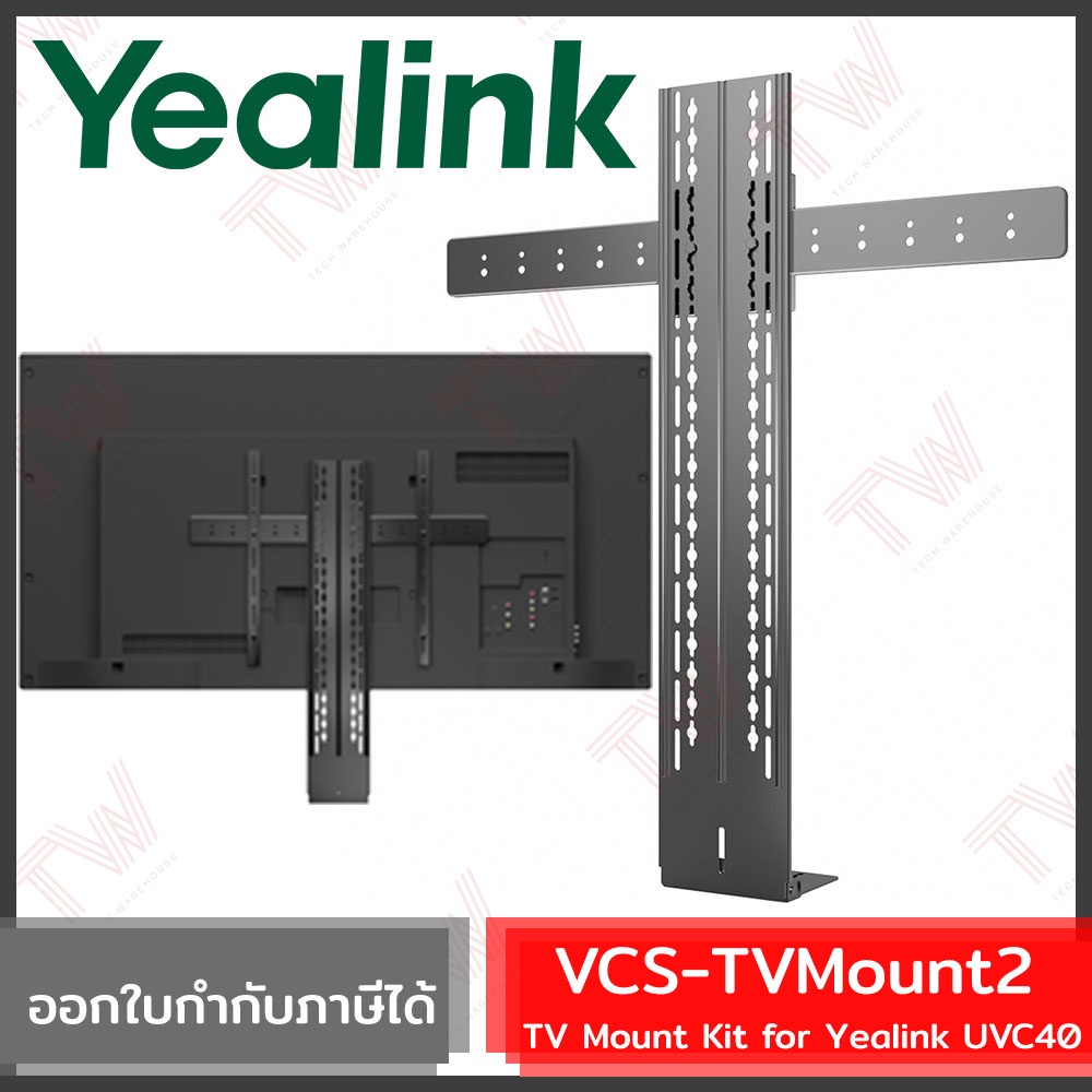 Кріплення для камери Yealink TV Mount2 (VCS TV Mount для розміщення над телевізором)