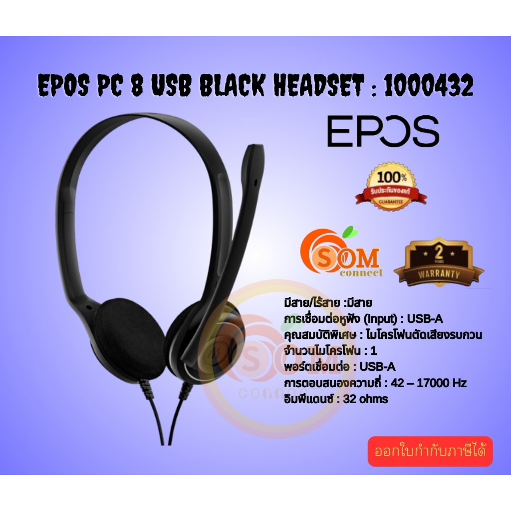 PC 8 USB