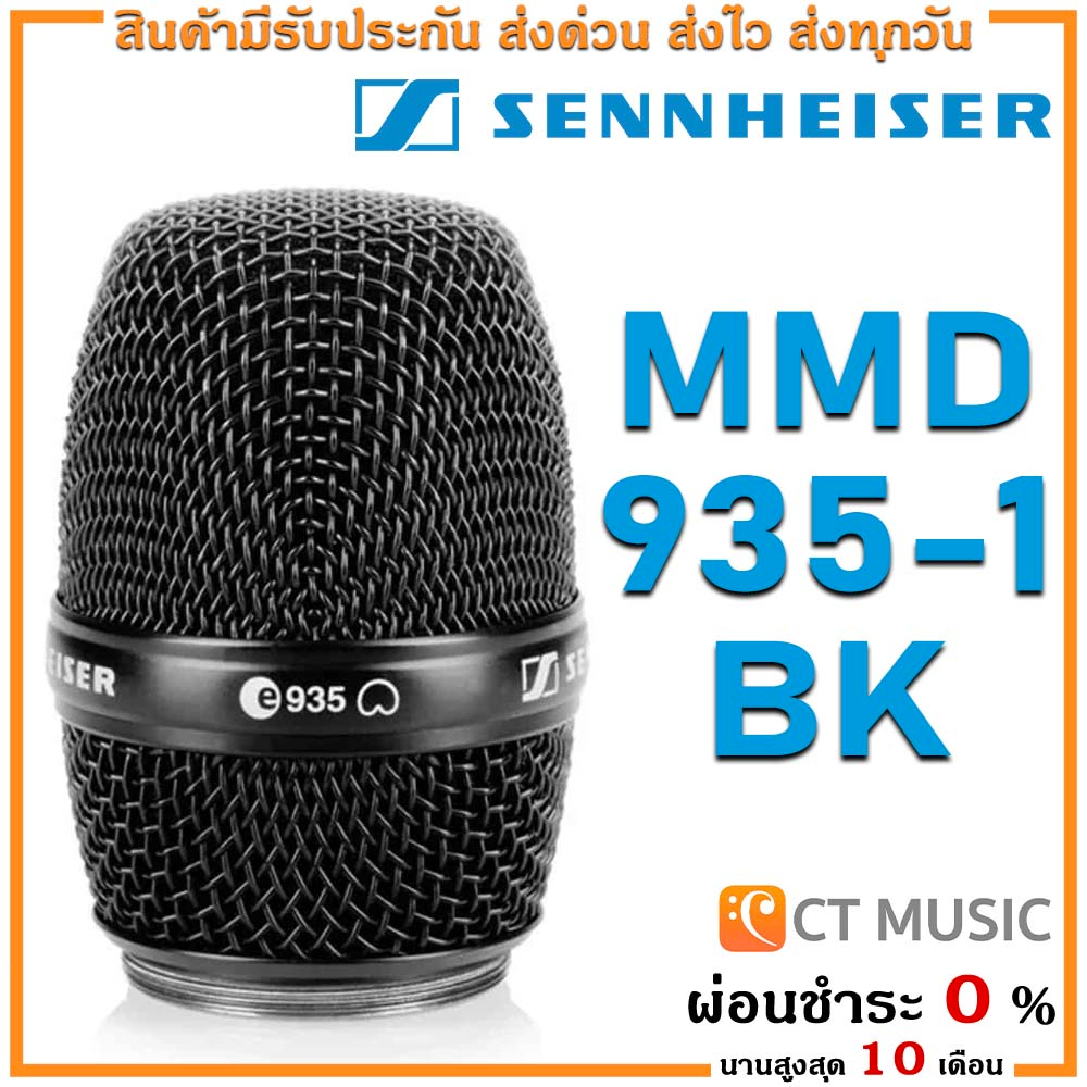 MMD 935-1 BK динамічний мікрофонний капсуль з кардіоїдною діаграмою спрямованості