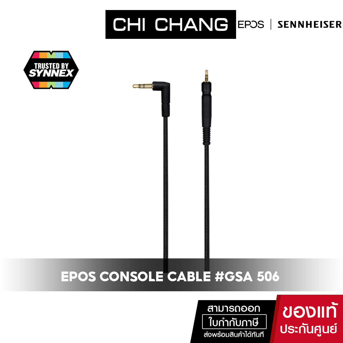 GSA 506 CONSOLE CABLE GSP 500/550/600